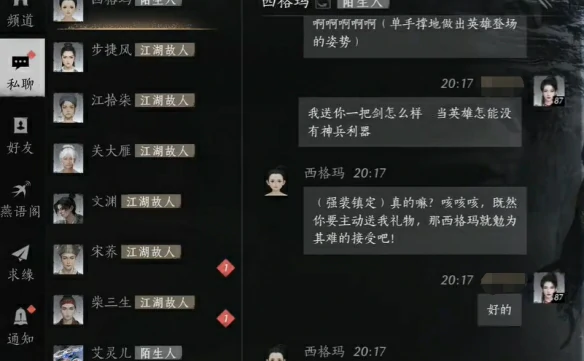 西格玛结交攻略