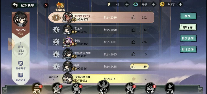 原始天尊阵容及英雄获取