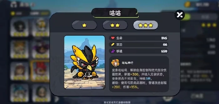 咕咕玩法介绍