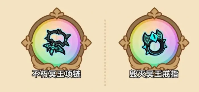 防具一览