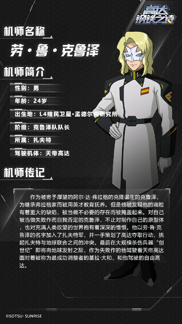 天帝高达技能阵容搭配攻略