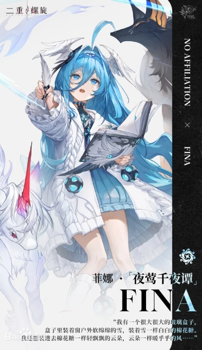 菲娜技能装备攻略