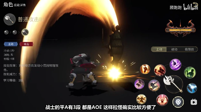 战士职业介绍