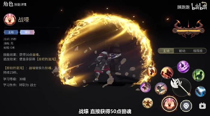 战士职业介绍