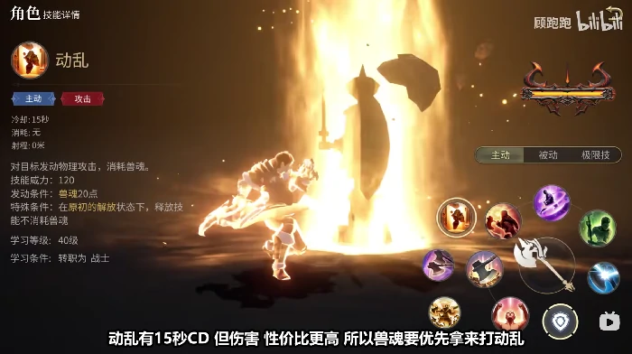 战士职业介绍