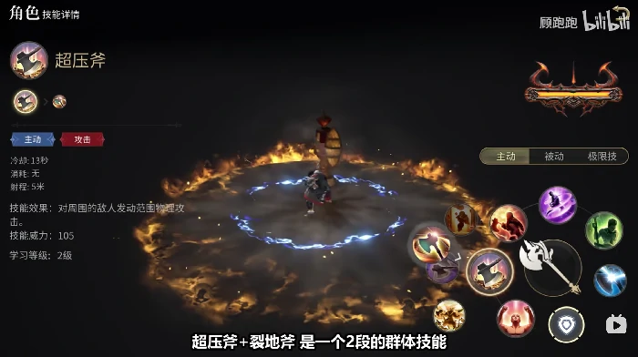 战士职业介绍