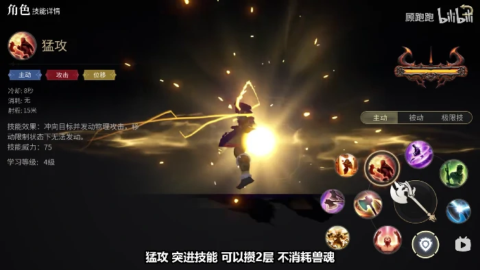 战士职业介绍