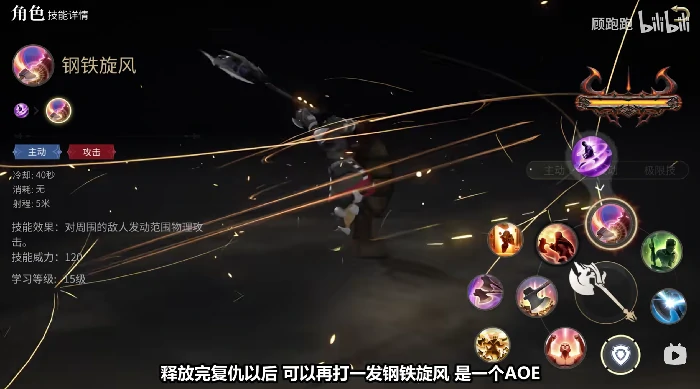 战士职业介绍