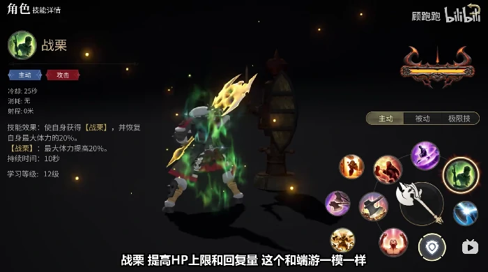 战士职业介绍