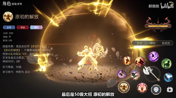 战士职业介绍