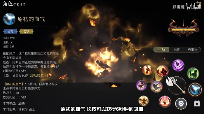战士职业介绍