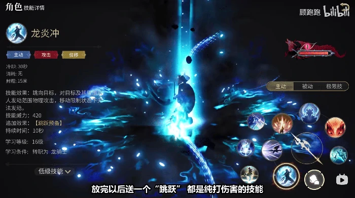 龙骑士职业介绍