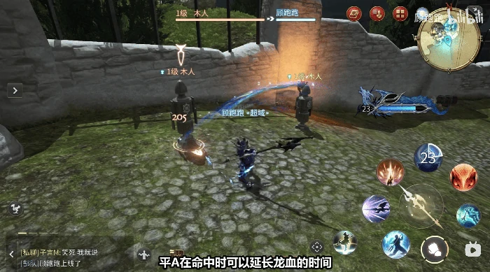 龙骑士职业介绍