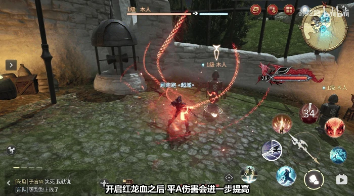 龙骑士职业介绍