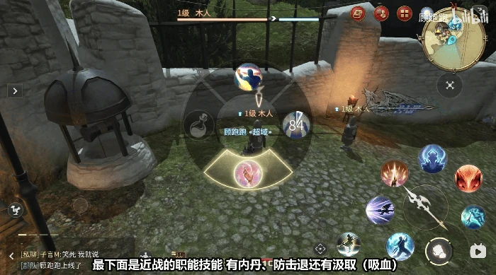 龙骑士职业介绍