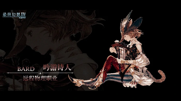 吟游诗人职业介绍