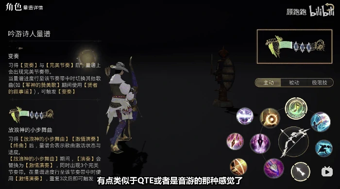 吟游诗人职业介绍