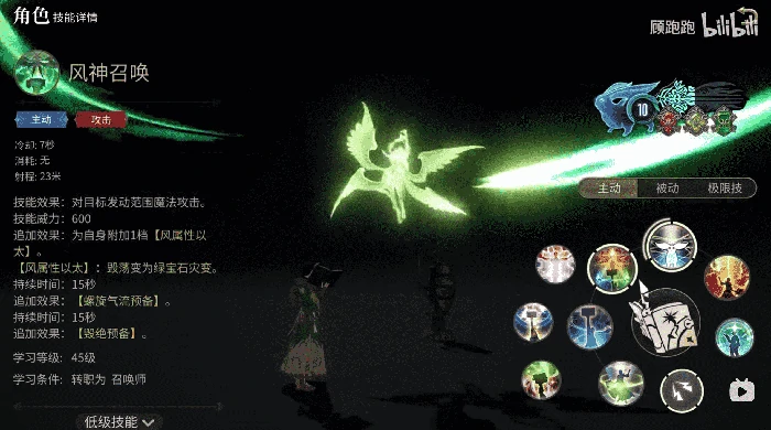 召唤师职业介绍
