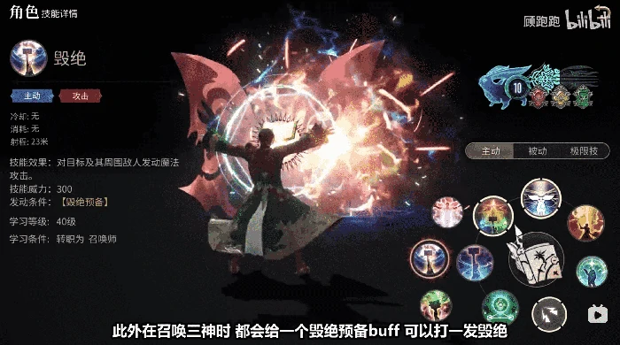 召唤师职业介绍