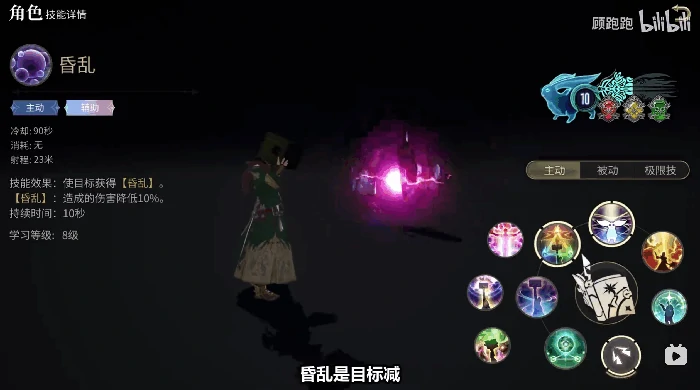 召唤师职业介绍