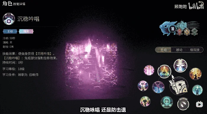 召唤师职业介绍