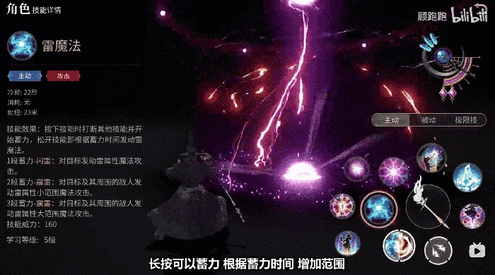 黑魔法师职业介绍