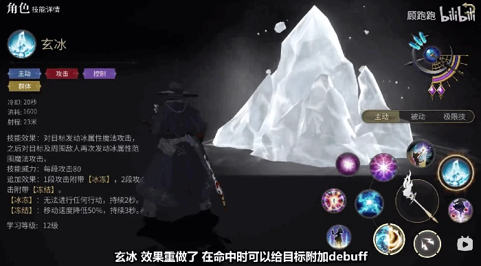 黑魔法师职业介绍
