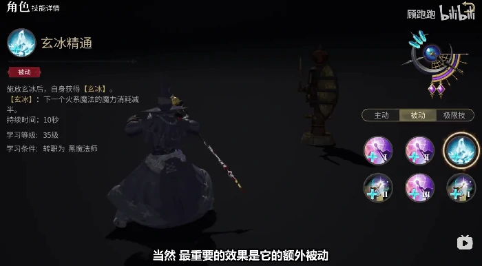 黑魔法师职业介绍