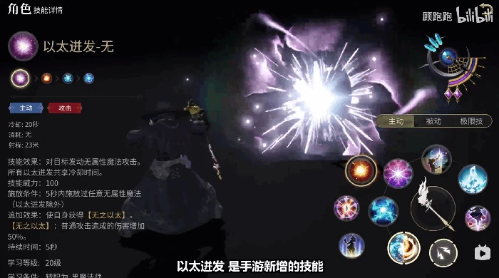 黑魔法师职业介绍