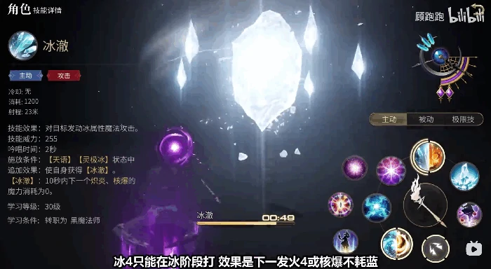 黑魔法师职业介绍