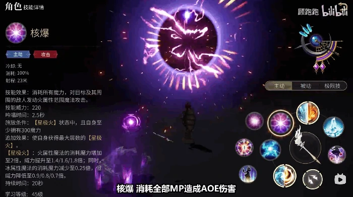 黑魔法师职业介绍