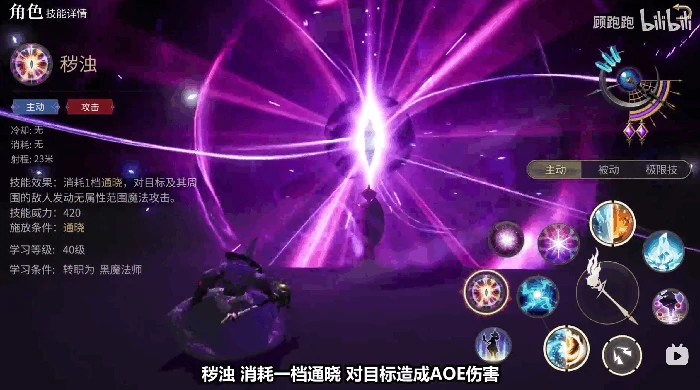 黑魔法师职业介绍