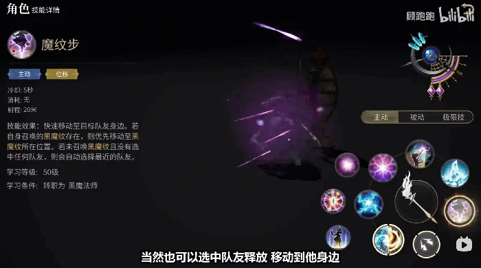 黑魔法师职业介绍