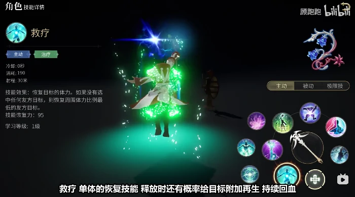 白魔法师职业介绍