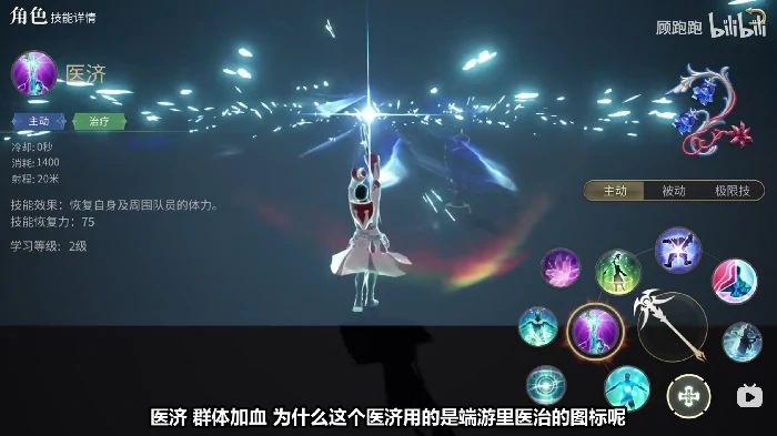 白魔法师职业介绍