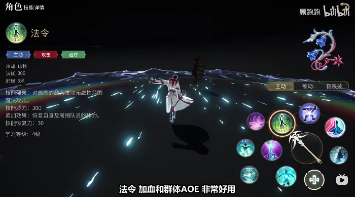 白魔法师职业介绍