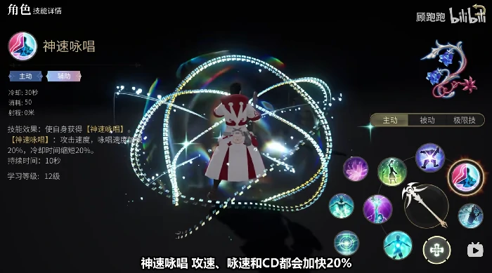 白魔法师职业介绍