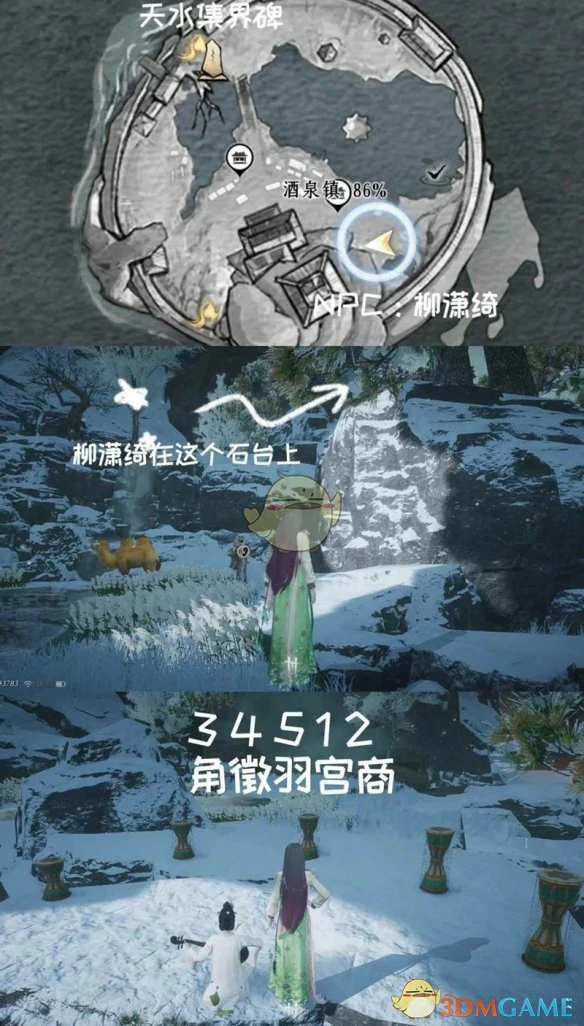 凉州音律挑战攻略汇总
