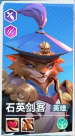 石英剑客玩法介绍