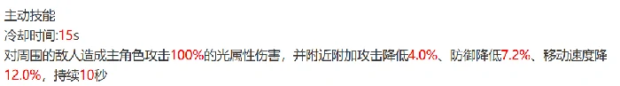 闪灵铃介绍