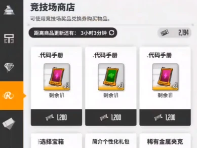 联盟商店介绍