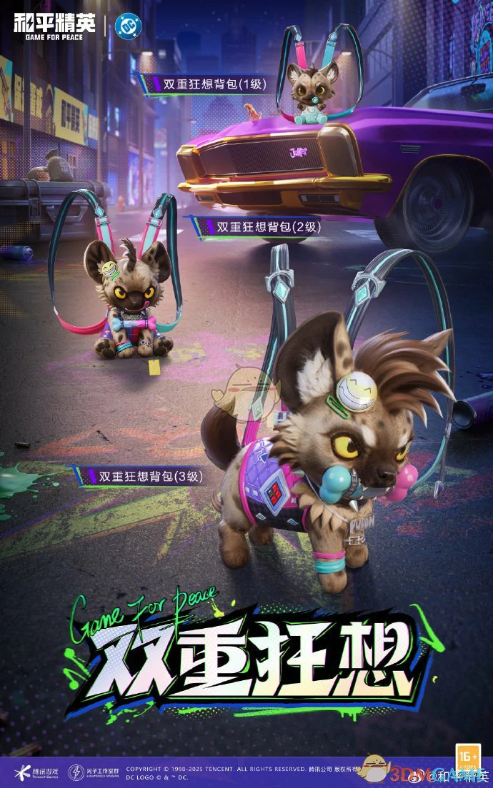 DC联动皮肤价格介绍