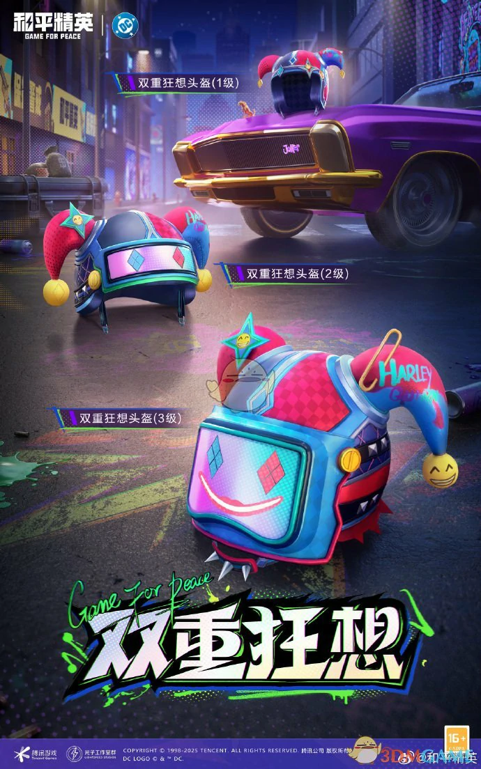 DC联动皮肤价格介绍