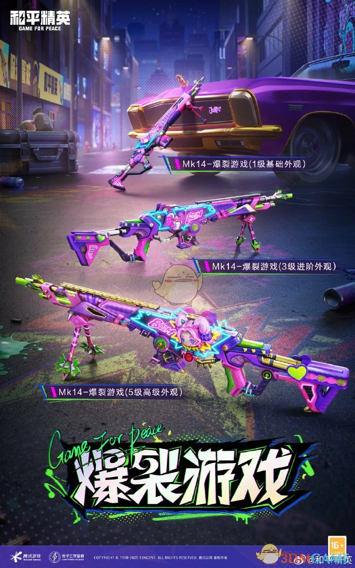 DC联动皮肤价格介绍