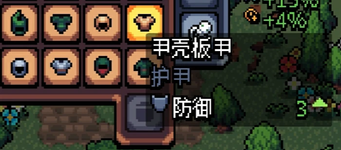 护甲图鉴及获取途径