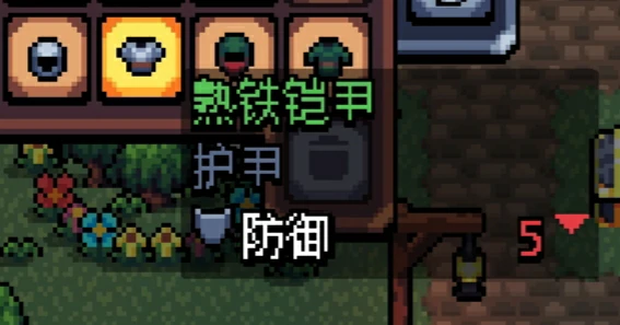 护甲图鉴及获取途径