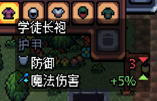 护甲图鉴及获取途径