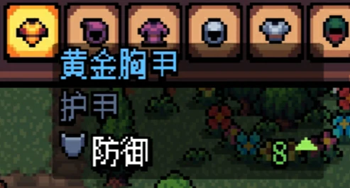 护甲图鉴及获取途径