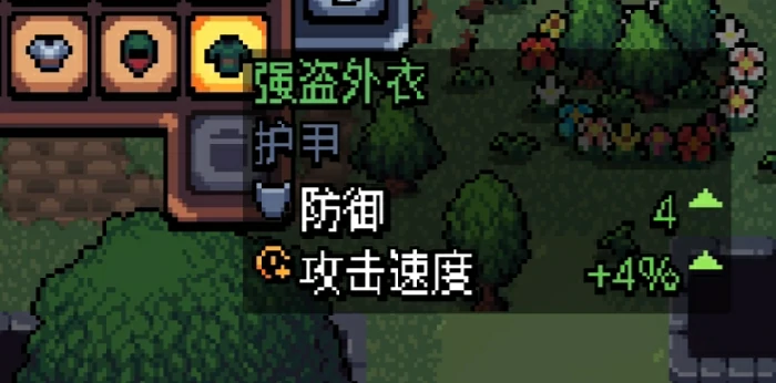 护甲图鉴及获取途径