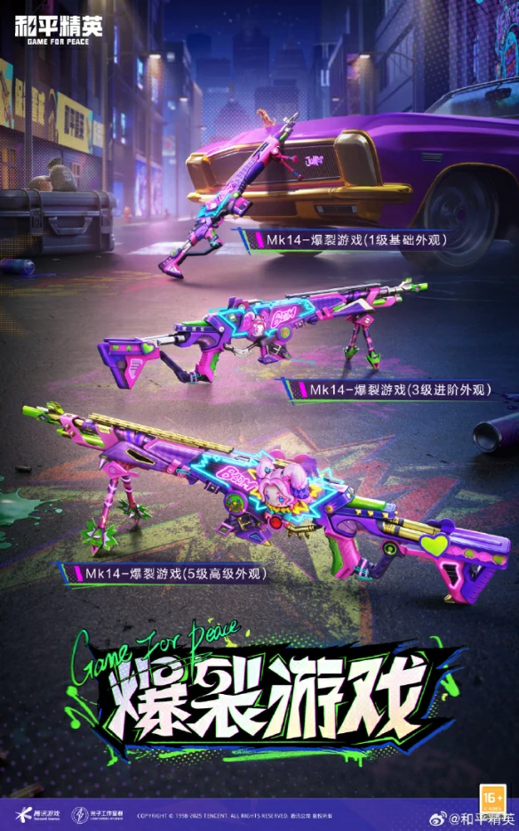 DC联动皮肤上线时间